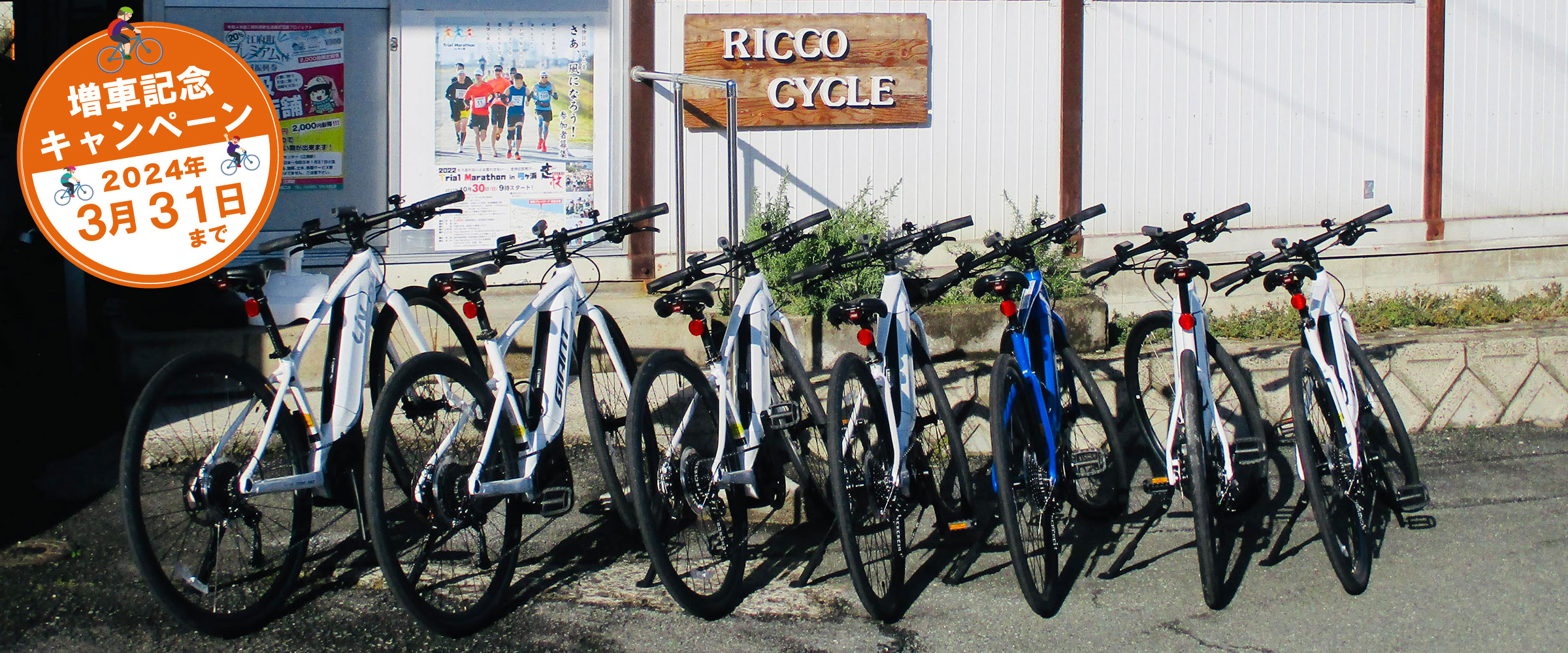 レンタサイクル